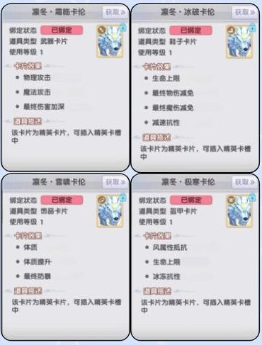 《仙境传说新启航》「冰雪觅境」:冰雪童话奇遇即将开启!