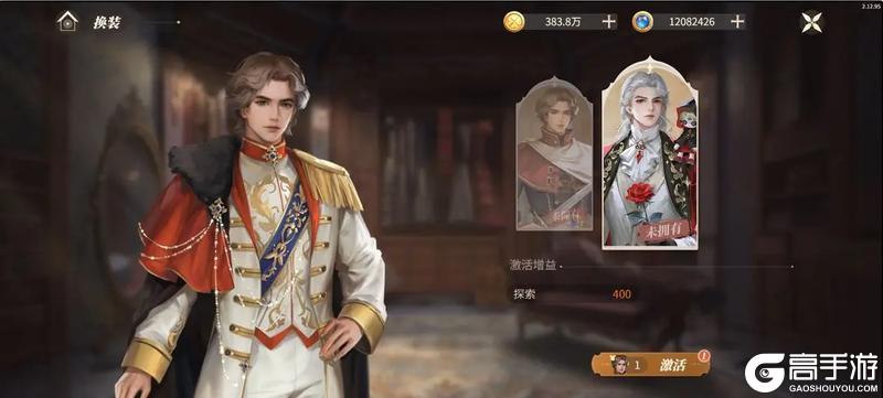 《新庄园时代》活动爆料|苏兰特奇遇上线!