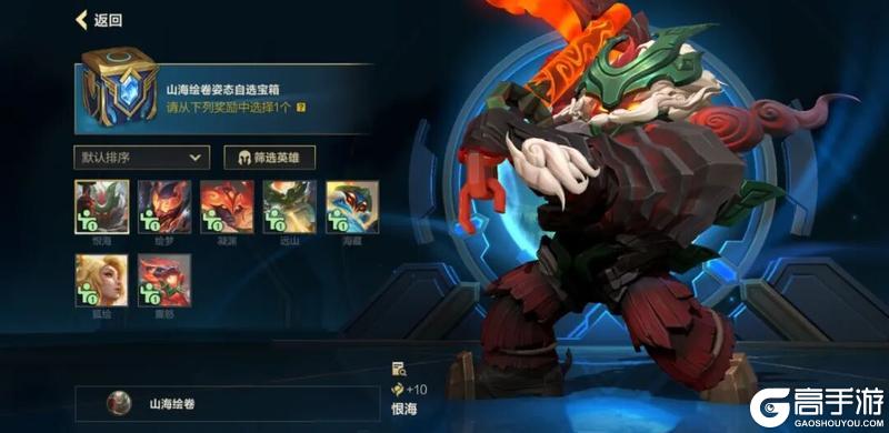 《英雄联盟手游》传奇选手Faker限定皮肤-魔王圣铠 劫12月15日登场！