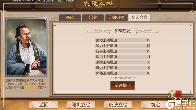 《豪杰成长计划》全新细作间谍系统上线 双旦庆典开启！