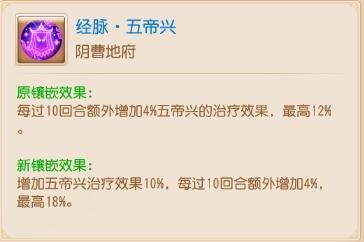 《梦幻西游》战斗博弈乐趣+1!应对封印有了新手段