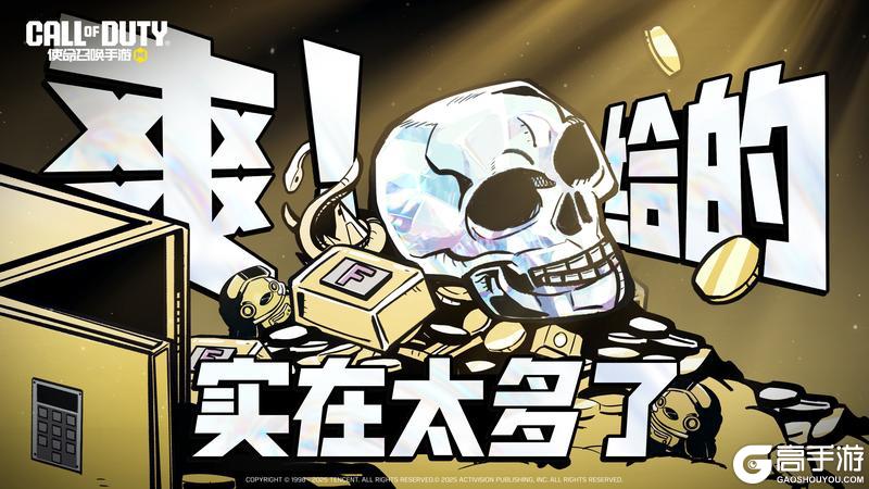 《使命召唤手游》爽爽爽爽爽!DMZ:禁区,就是这个味!