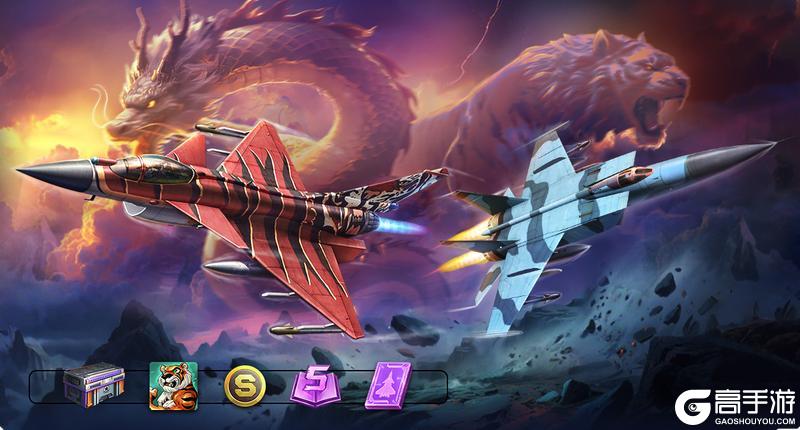 《空战争锋》S23赛季手册“虎啸龙吟” 惊喜上线