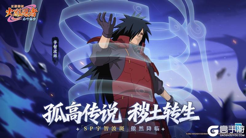 《火影忍者：木叶高手》双旦千元忍币等你领取！