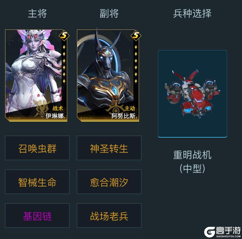 《群星纪元》S5赛季顶尖队伍搭配攻略，配队方式与实战技巧讲解