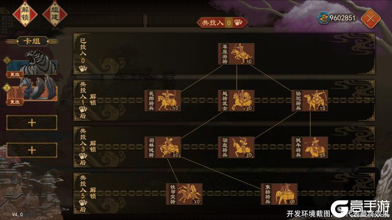 《大周列国志》1月15日周年庆封狼居胥版本前瞻