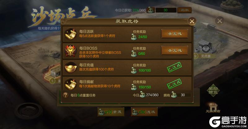 《原始征途》「沙场点兵」火热开启中 更有非绑资源等你夺取!