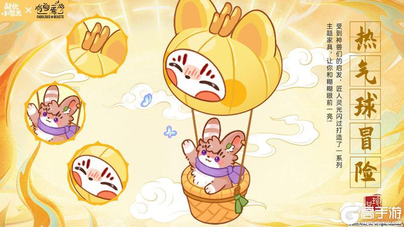 《解忧小食光》家具展示 | 全月宫最帅的兔！兔爷是也~