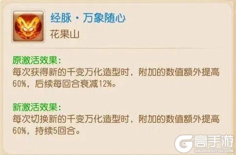 《梦幻西游》物理门派大洗牌!速度博弈再次升级