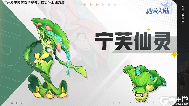 《西普大陆》12月12日版本前瞻|漠煌精灵·灵卜骨鹫,区域BOSS·宁芙仙灵登场