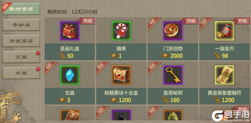 《剑网1：归来》12月17日维护公告