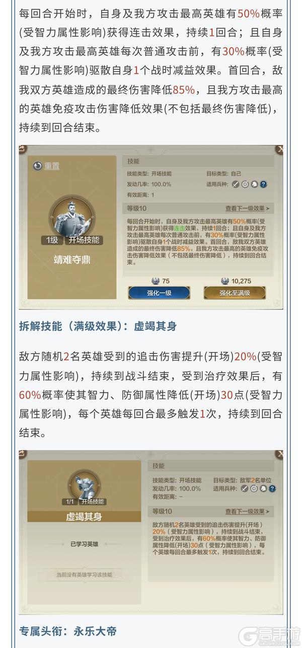 《世界启元》新纪元情报丨X5纪元新英雄与新璀璨技能详情公布