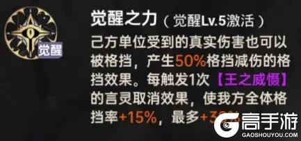 《龙族：卡塞尔之门》角色攻略：UR零号全方位教学