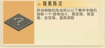 《时光杂货店》四灵遗迹攻略:四灵遗迹玩法&技巧详解!