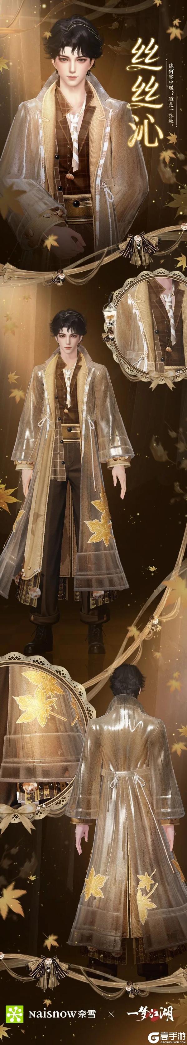 一梦江湖X“奈雪的茶”联动尝馨香