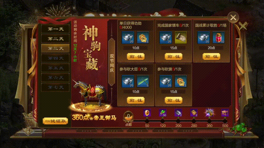 《原始征途》定了！年终决战版本12.12隆重开启！