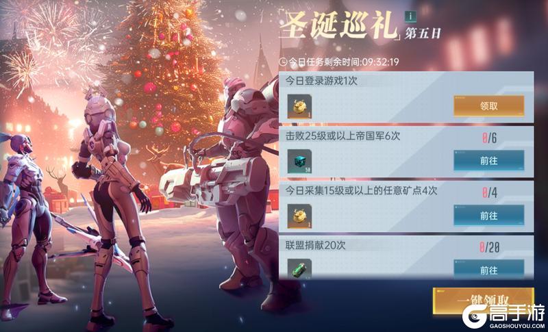 《群星纪元》「惊喜圣诞」主题活动即将开启，登录即领多重福利！