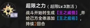 《龙族：卡塞尔之门》角色攻略：UR零号全方位教学