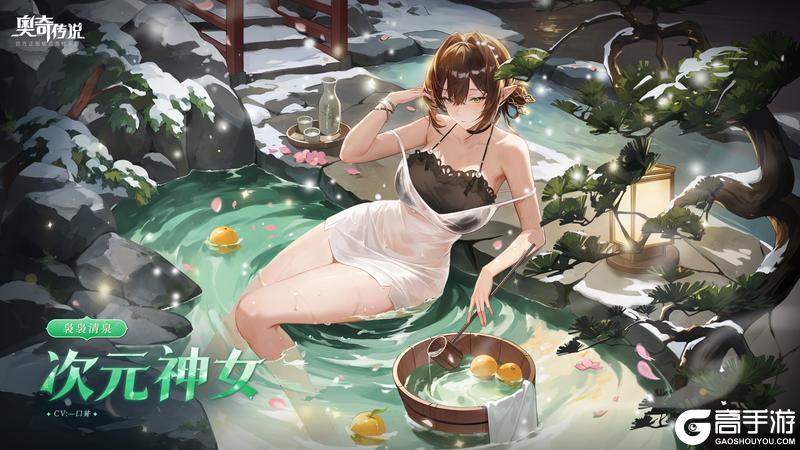 《奥奇传说》12月5日更新公告 王者次元龙源起进化