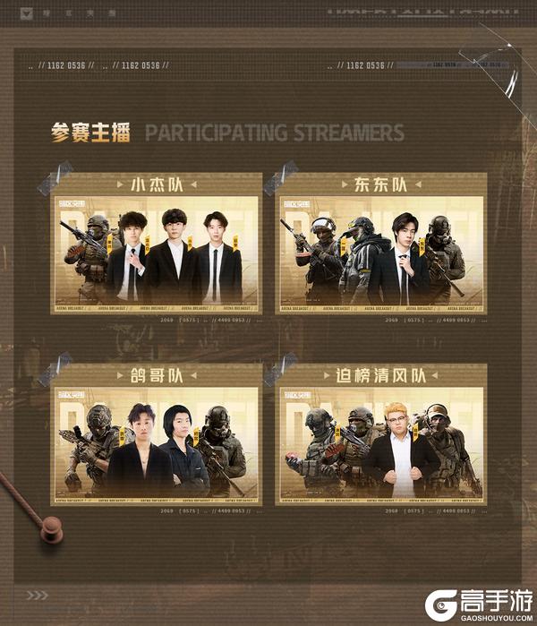 《暗区突围》S16赛季“山谷新秩序大金杯”主播竞速赛火热来袭！