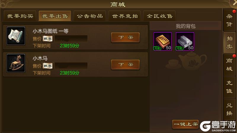 《原始征途》「爆料」家具工坊开发完成 真的可以赚钱！