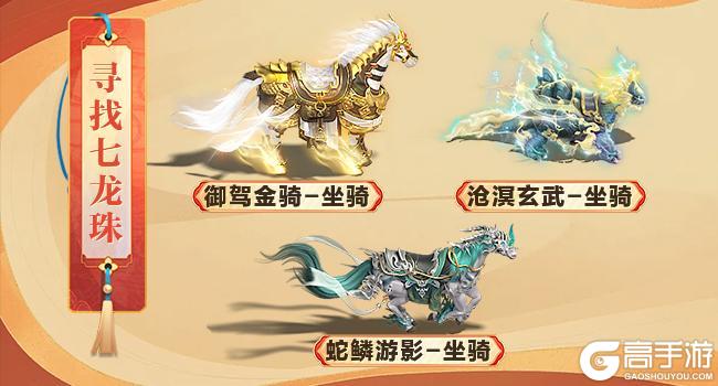 《王者征途》年终大狂欢开启！全新霜魄套装凛冽登场！