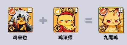 《小鸡守卫》英雄「鸡法师」技能定位&养成节奏介绍