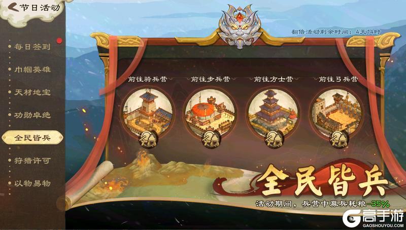 《乱世终结战》【活动爆料】岁晏添新暖，寒梅破萼香