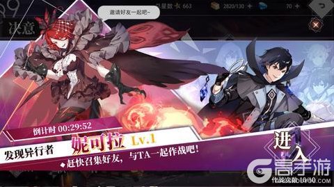 《梦的第七章》【协同作战】妮可拉挑战玩法规则详解！