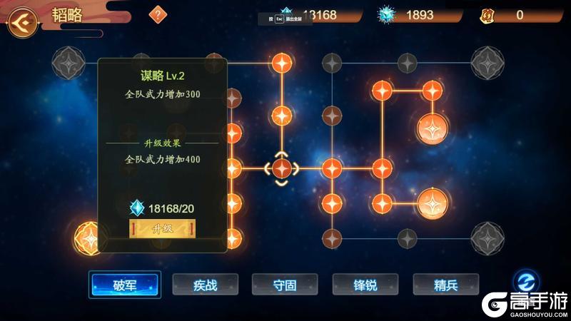 《乱世曹操传》「冬至宴饮」版本预览