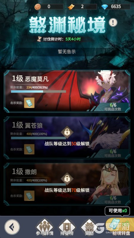 全职法师猎人大师