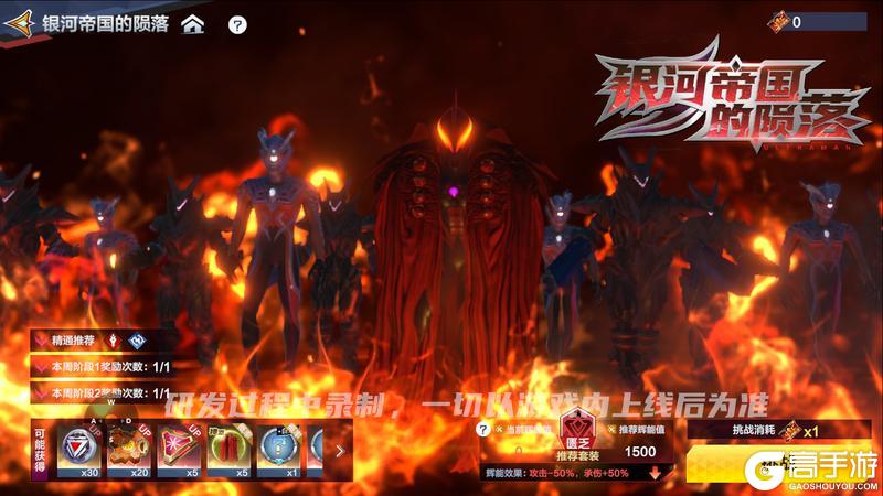 《奥特曼：超时空英雄》全新团本震撼上线，多重玩法等你体验！