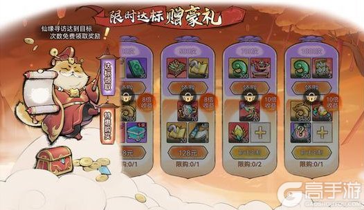 《最强祖师》仙缘弟子限时招募即将开启!