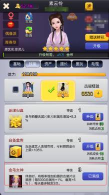 《票房大卖王》票房攻略:「古装」主题特色&拍摄技巧介绍!