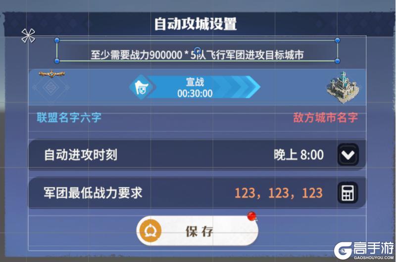 《龙石战争》自动攻城玩法!全程自动作战超省心