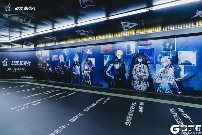 《战双帕弥什》六周年庆典 | 线下地铁主题打卡点返图