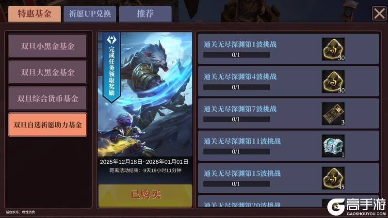 《魔渊之刃》双旦庆典活动来袭！12月24日版更公告！