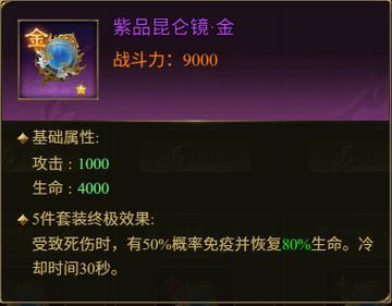 《王者征途》法宝搭配攻略:顶级法宝搭配思路分享!