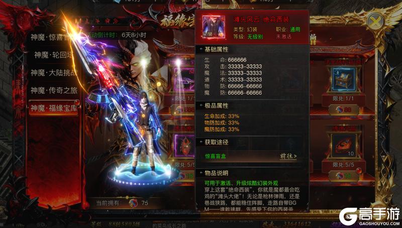 《烈焰觉醒》新手攻略：全新版本「神魔纪元」入门玩法详解！