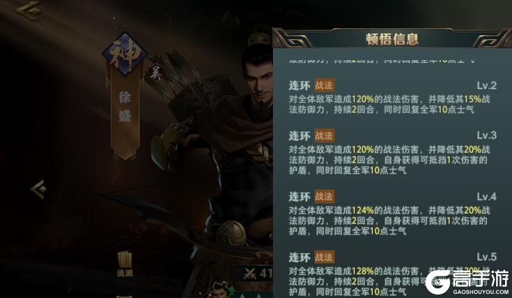 《卧龙吟2》新手攻略：萌新武将技能入门搭配指南！