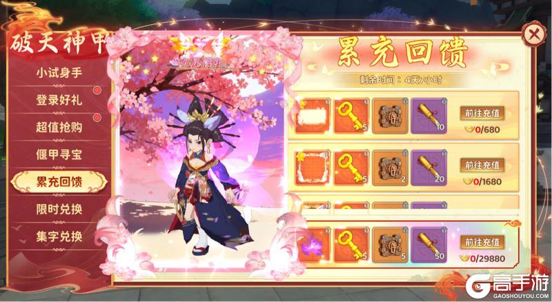 《热血江湖：归来》九尾华装闪耀登场，破天神翼点燃全场战意！