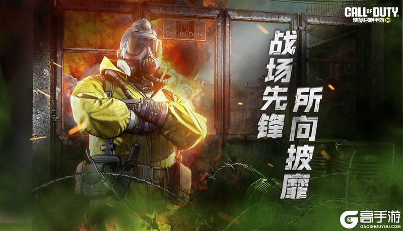 《使命召唤手游》用高超音速做战场先锋，该有多猛！？