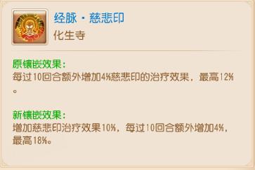 《梦幻西游》战斗博弈乐趣+1!应对封印有了新手段