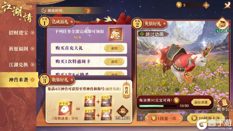 今日首发！登录《天地贰》送6星侠客与绝版坐骑！