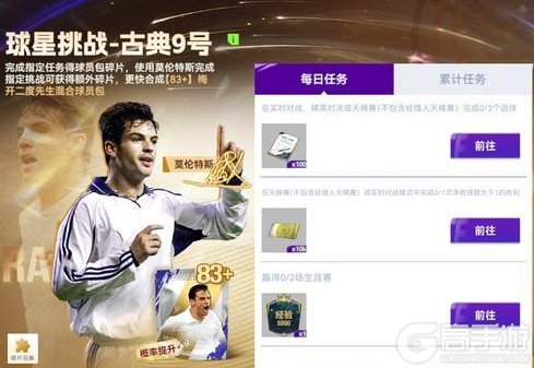 “白衣骑士”莫伦特斯加入《最佳球会》!漂泊远征,剑指荣耀!