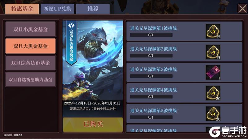 《魔渊之刃》双旦庆典活动来袭！12月24日版更公告！