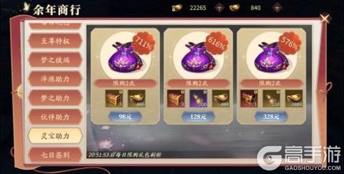 《庆余年》【公告】12月5日维护公告