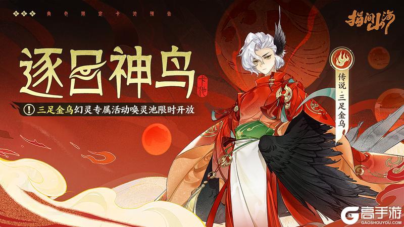 《指间山海》12月25日停服更新公告