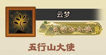 《无悔华夏》12月12日起新名臣孙悟空、吴道子陆续上线！名臣主题活动即将登场
