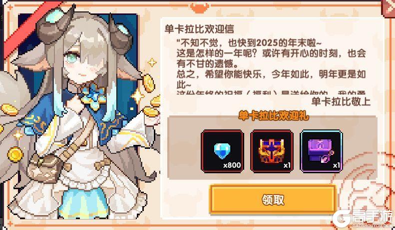 《我的勇者》【年度盛典】版本开启丨220抽+5300钻爽玩年末